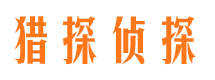 环翠调查事务所